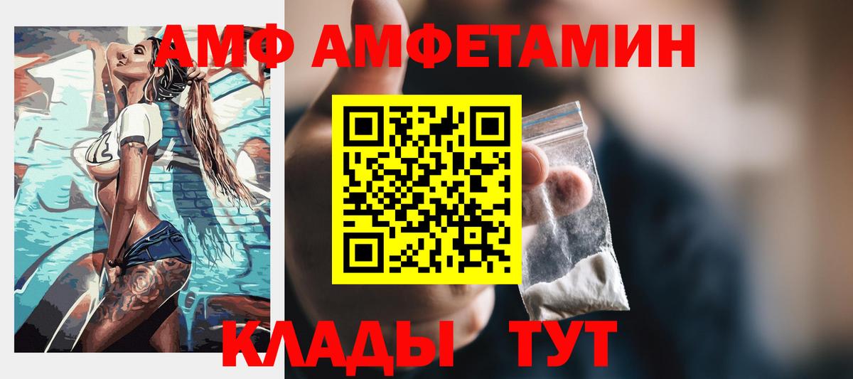 АМФЕТАМИН Premium Тейково