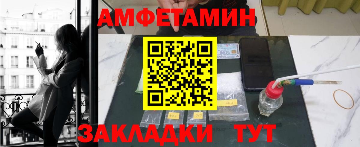 Amphetamine  Тейково  АМФЕТАМИН  Amphetamine VHQ 