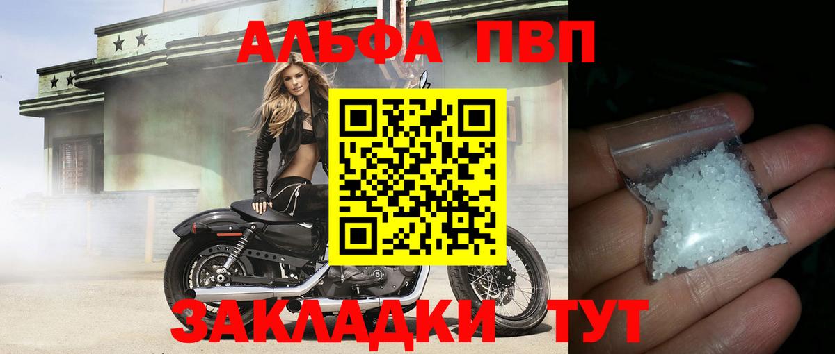 хочу   Alfa_PVP VHQ  Тейково  A PVP СК КРИС  Альфа ПВП 