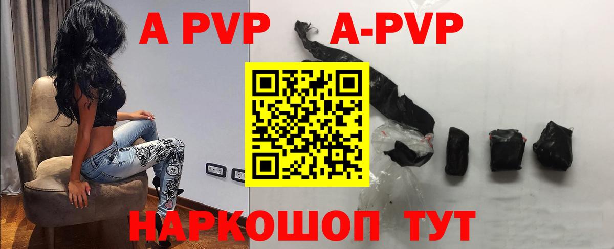 Alpha-PVP мука  Вход с VPN  Альфа ПВП  А ПВП VHQ  где продают   Тейково 