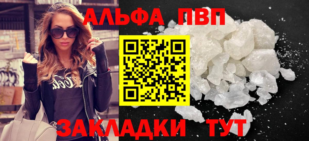 A PVP Соль Тейково