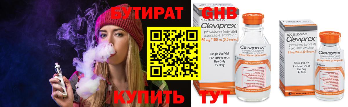 Тейково  Бутират Butirat  Вход с VPN 