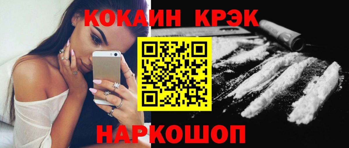 Кокаин 99% Тейково