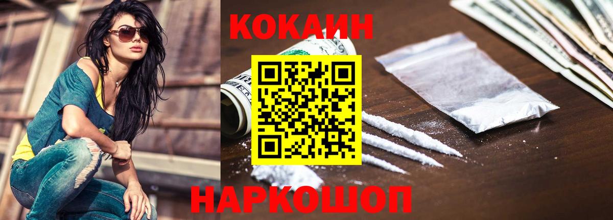 Cocaine Fish Scale  COCAIN 98%  Вход с VPN  Тейково 