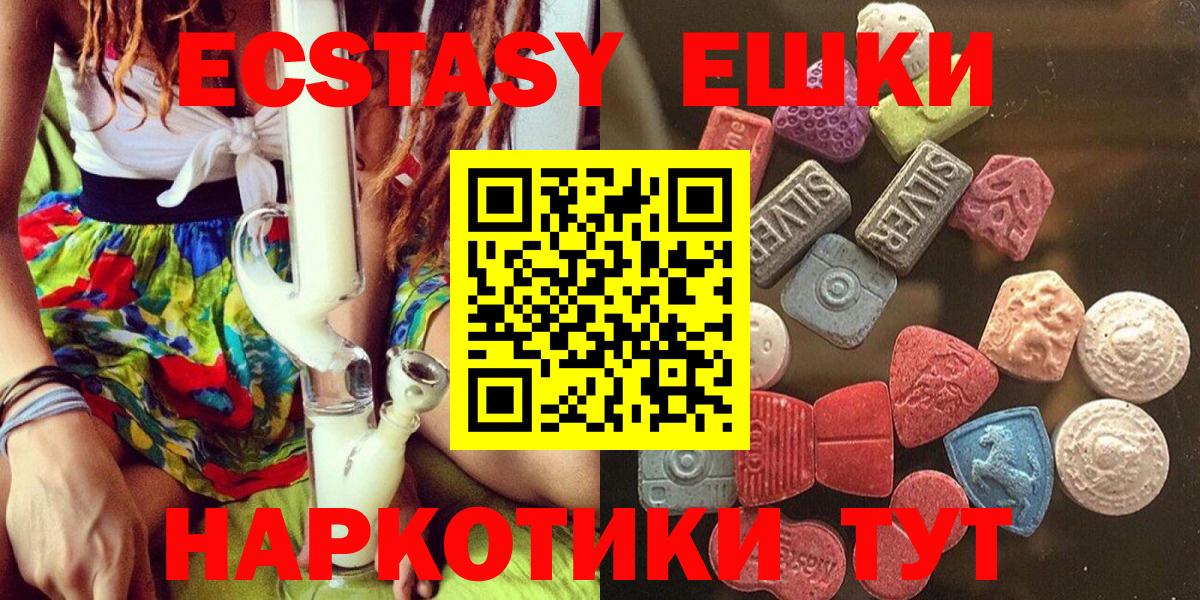 Экстази MDMA Тейково