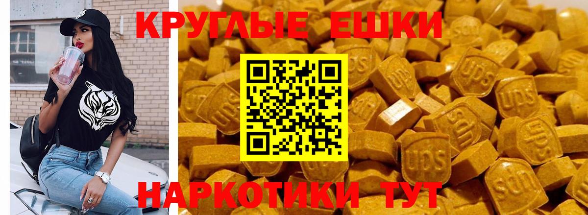 Тейково  Ecstasy  Вход с VPN  ЭКСТАЗИ круглые 