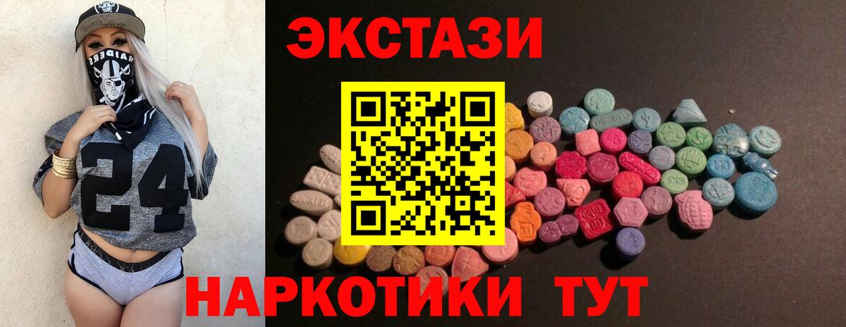 Ecstasy 280мг Тейково