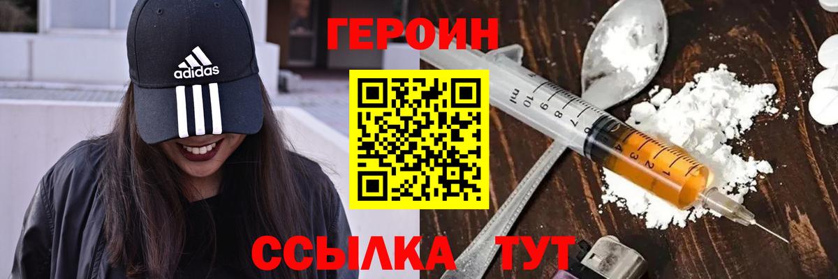 Героин гречка Тейково