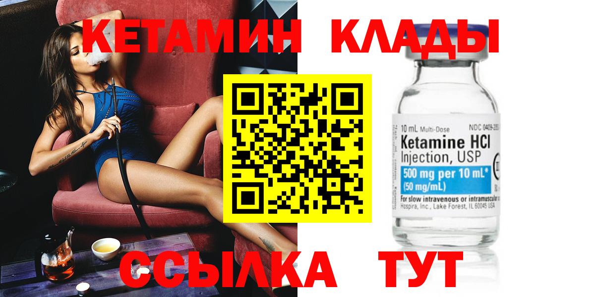 Тейково  Кетамин VHQ  Кетамин VHQ  Вход с VPN 