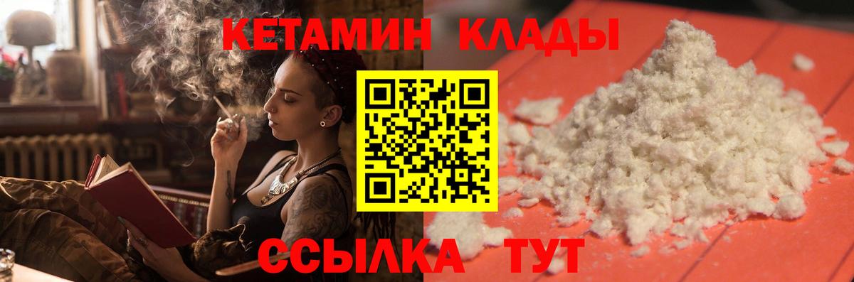 КЕТАМИН VHQ  Тейково  мега рабочий сайт  КЕТАМИН VHQ 