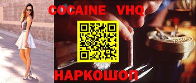альфа пвп VHQ Новодвинск