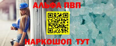 альфа пвп VHQ Новодвинск