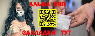 альфа пвп VHQ Новодвинск