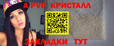 альфа пвп VHQ Новодвинск