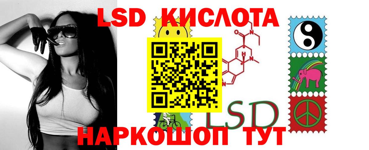 Тейково  Лсд 25 экстази  ЛСД экстази кислота  Вход с VPN  ЛСД экстази кислота 