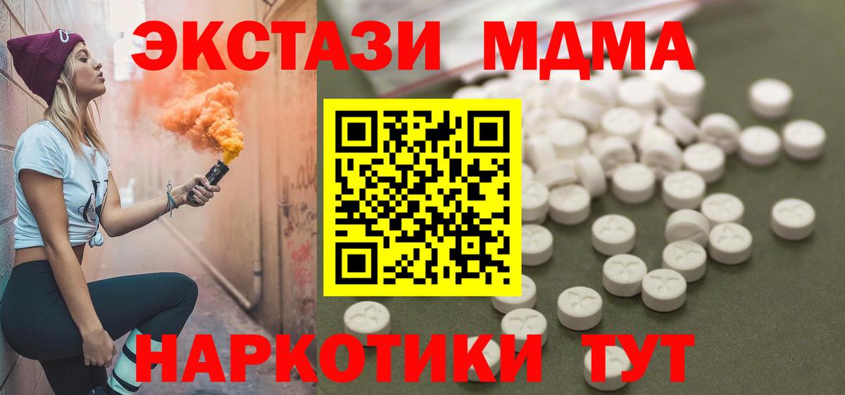 Тейково  MDMA кристаллы  МДМА crystal  МДМА  Вход с VPN 