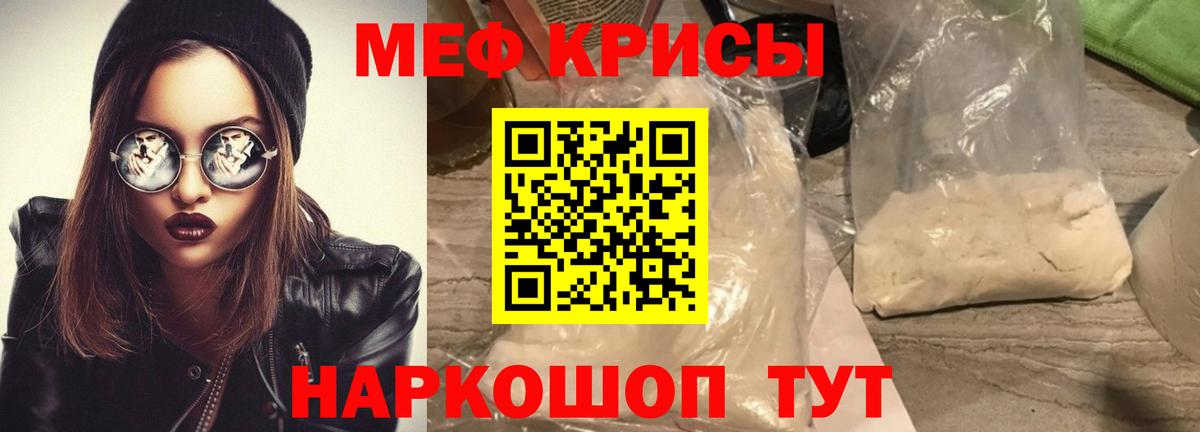 МЕФ мяу мяу  МЯУ-МЯУ мяу мяу  МЕФ  Тейково 