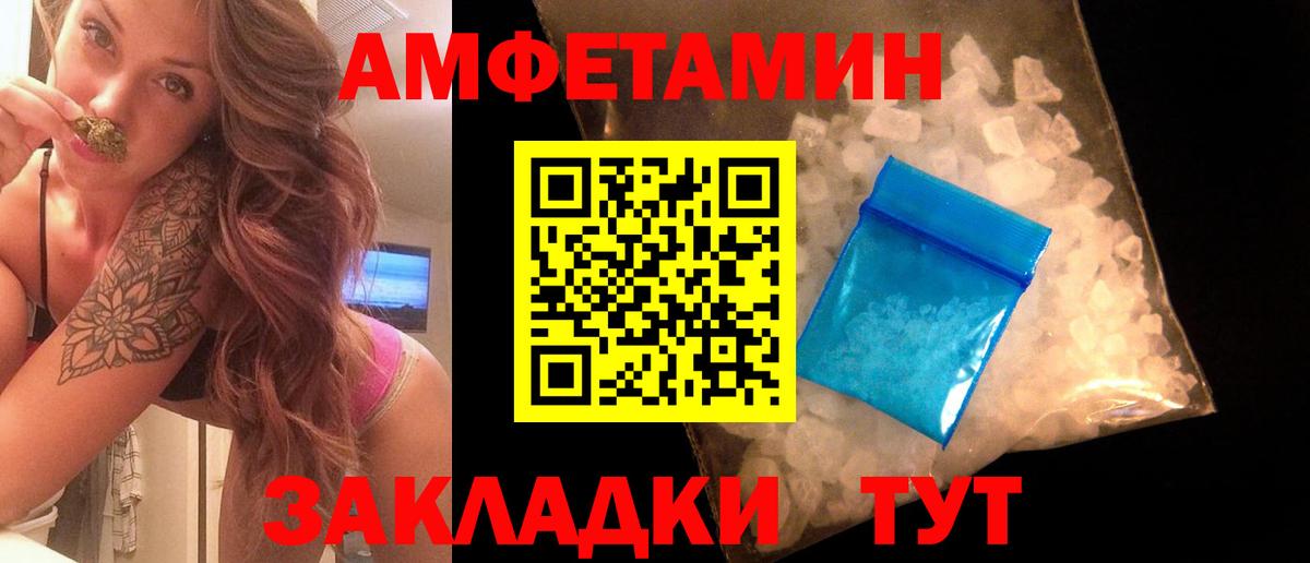 МЕТАМФЕТАМИН винт Тейково