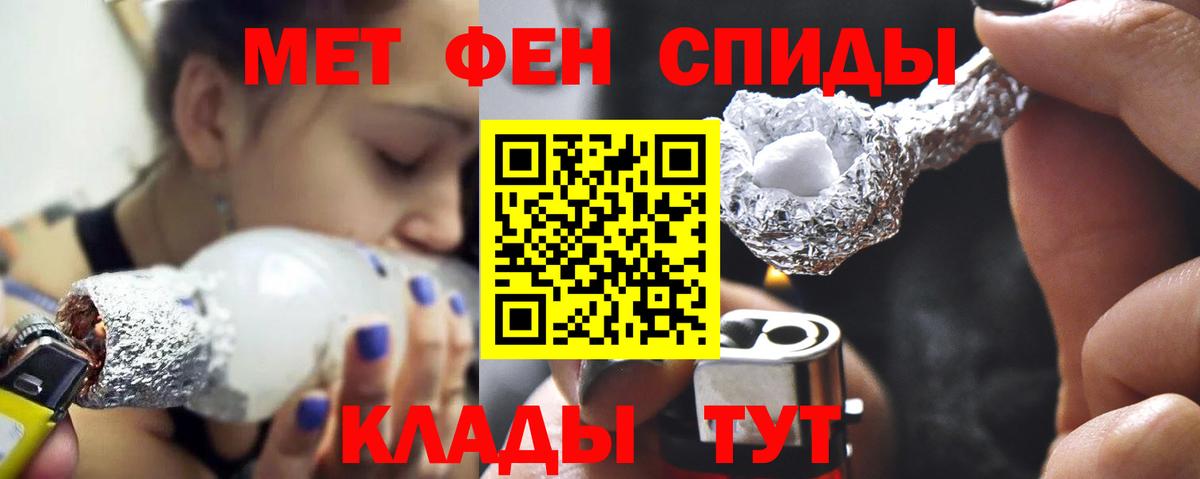 Первитин мет  Вход с VPN  Тейково 