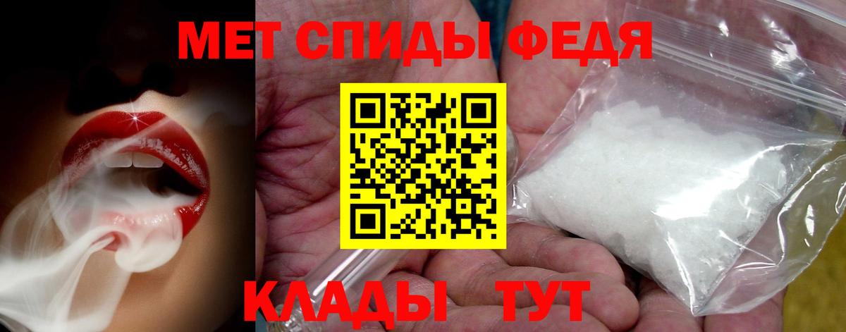 Метамфетамин Methamphetamine  Тейково 