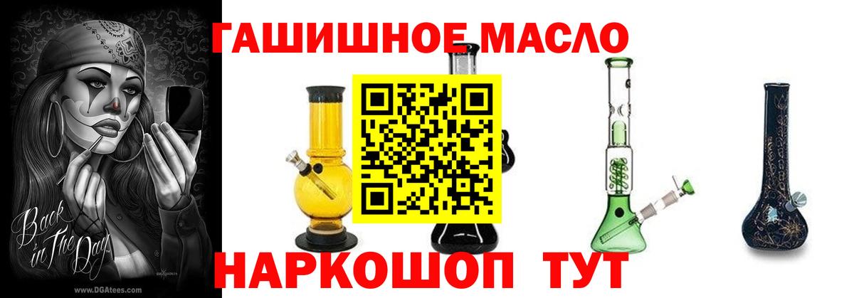 ТГК THC oil  ТГК THC oil  Вход с VPN  купить наркоту  Тейково 